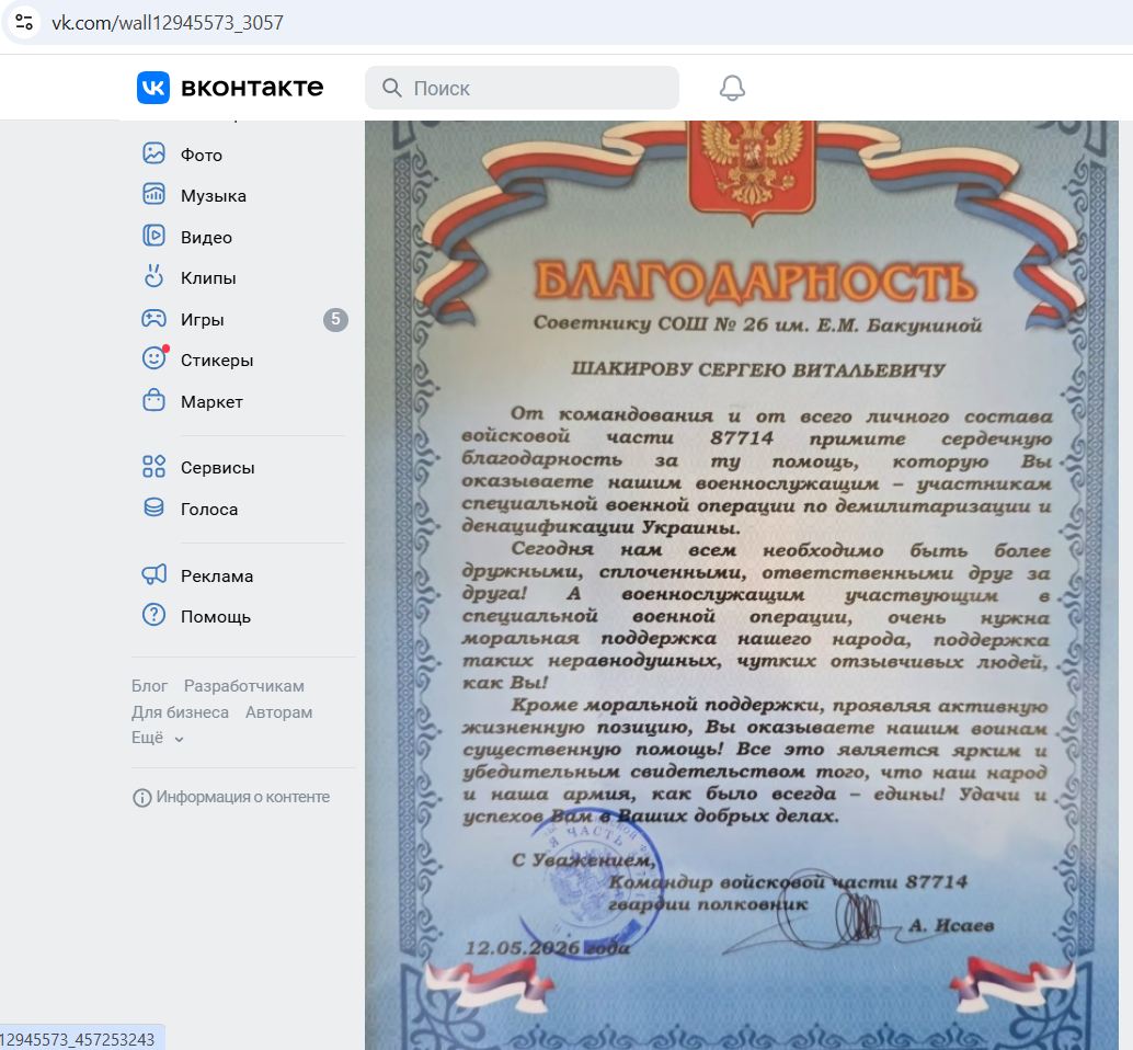 Shakirov_Sergey_002__SoR_011__-VK.jpg Shakirov_Sergey_002__SoR_011__-VK.jpg